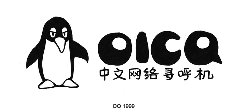 你我的青春！来看看腾讯QQ这16年来的LOGO 设计变迁
