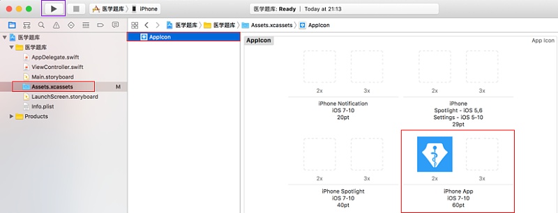超实用!轻松4步搞定一个APP的LOGO设计