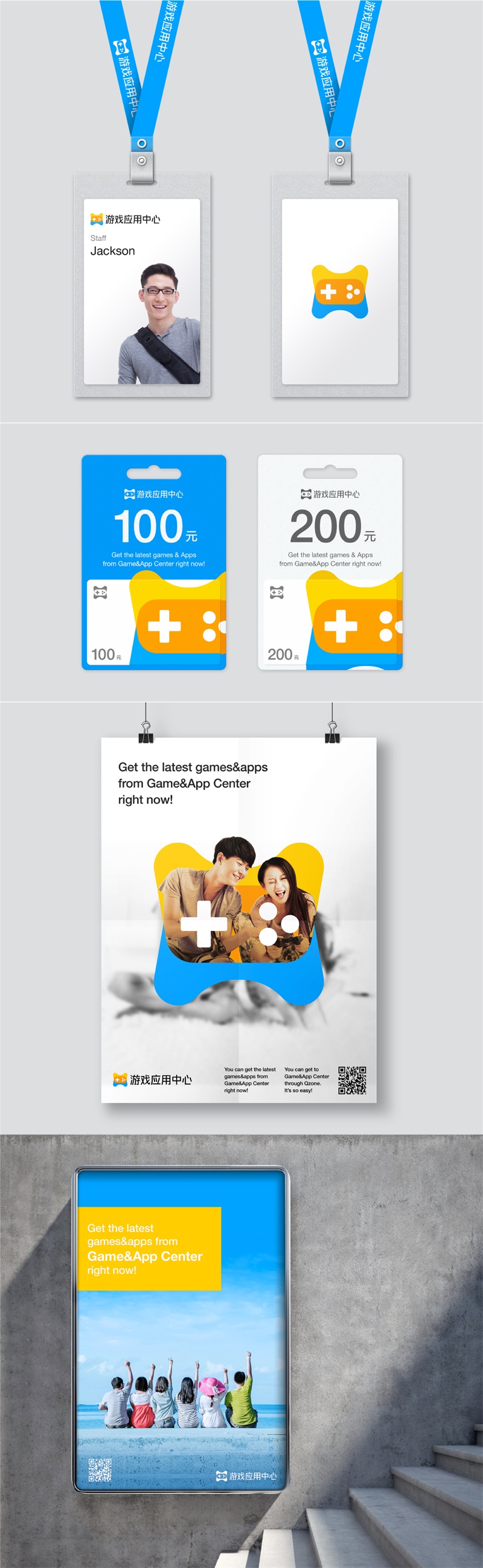 高手这么做LOGO!腾讯「游戏应用中心」品牌重设计过程全揭秘