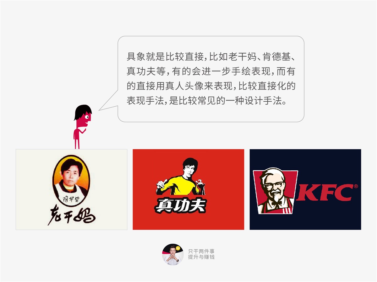 超多案例!LOGO设计的9大表现手法