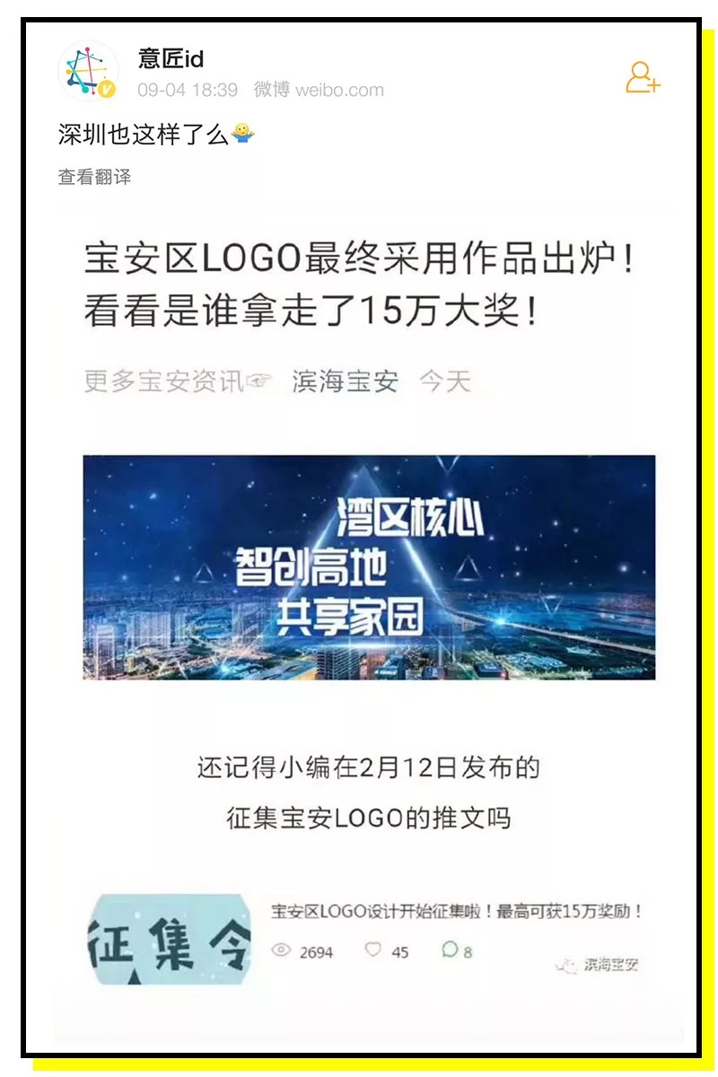 1个盗版LOGO，2次参加比赛，骗来6万奖金？！