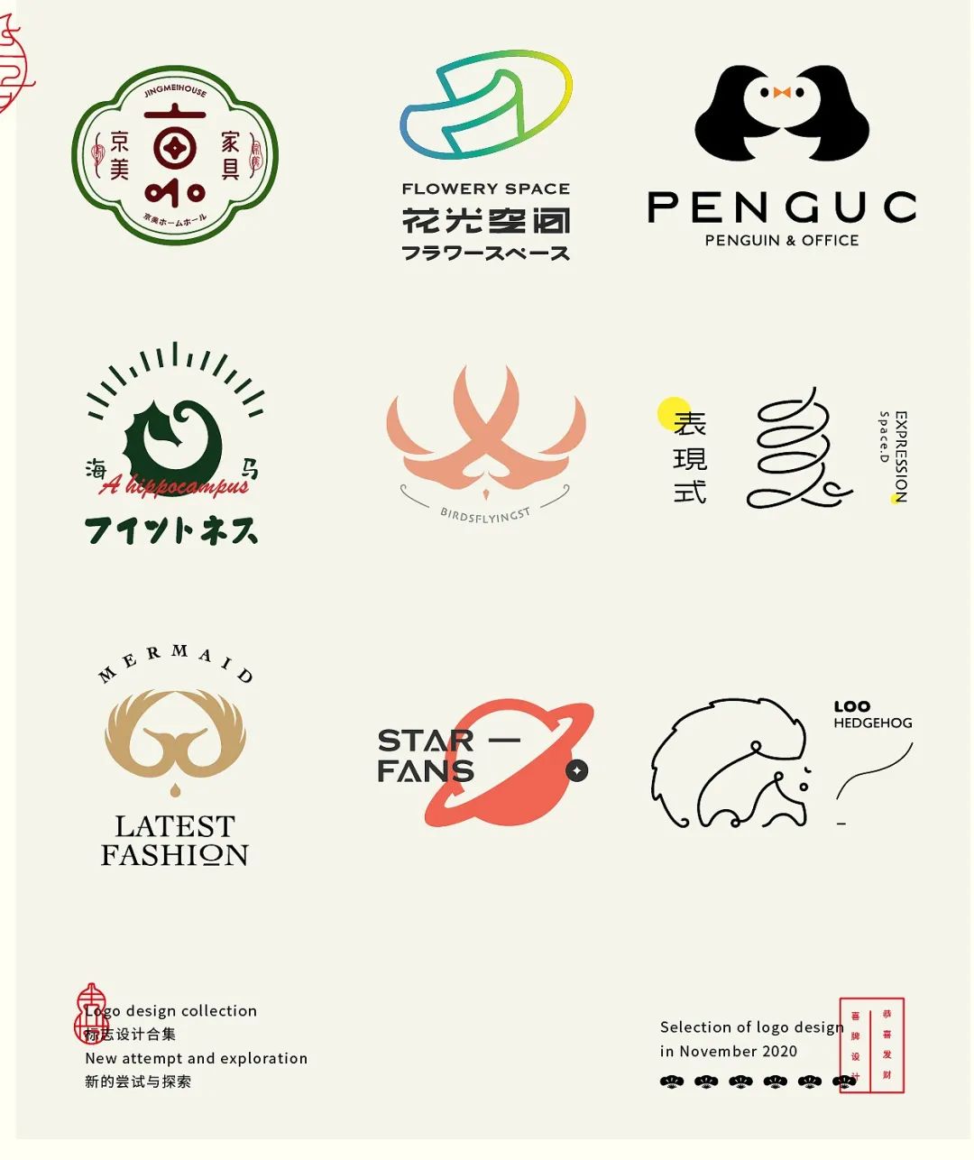 2021 哪一类 LOGO 设计风格最容易接到私单？