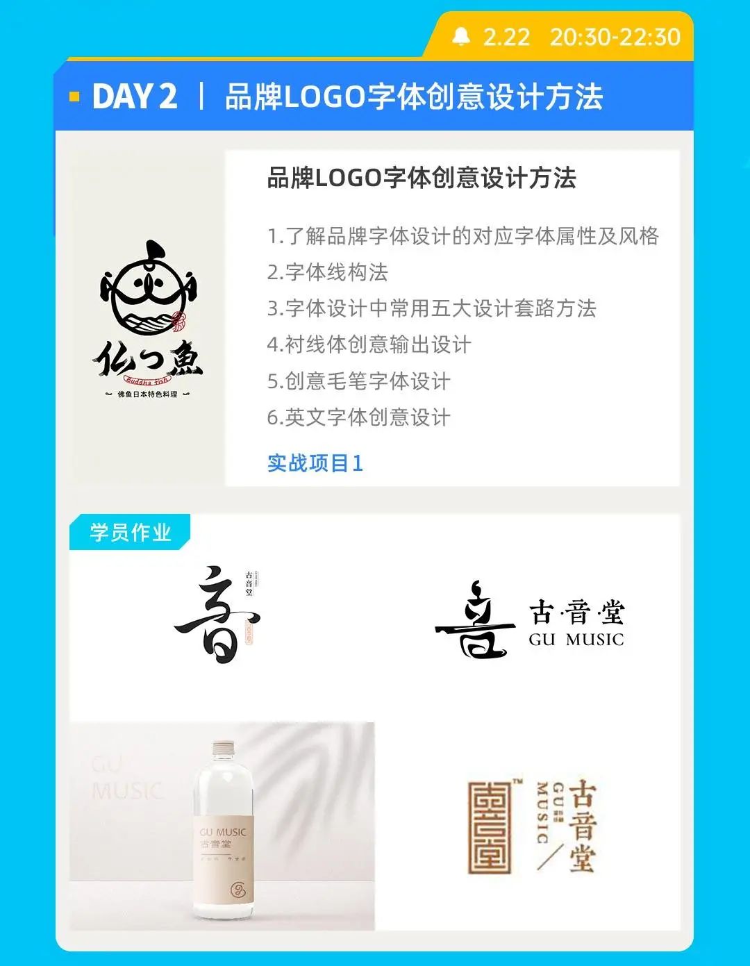 学习LOGO半个月就接到1700元的私单,我是如何做到的?