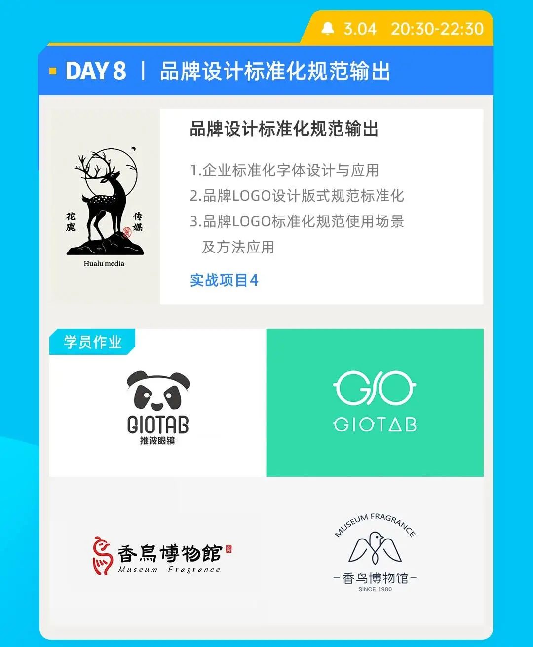 学习LOGO半个月就接到1700元的私单,我是如何做到的?