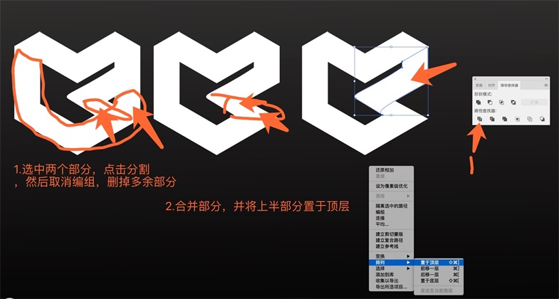 AI教程!教你7步快速做出折纸Logo