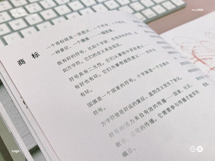 万字干货!4个章节深度分析如何设计一个好LOGO